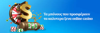 Ανακαλύπτοντας τον Κόσμο του Διαδικτυακού Καζίνο με Πραγματικά Χρήματα